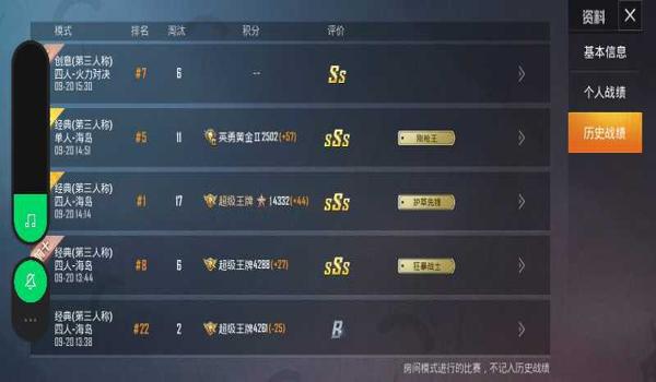 吃鸡的怎么开挂手机版(吃鸡开挂的风险及后果)