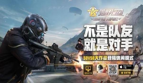 荒野行动pc吃鸡辅助v4（荒野行动PC吃鸡辅助V4的开发团队介绍）