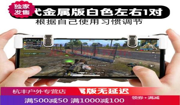 手机上辅助吃鸡的软件(吃鸡辅助软件的开发原理)