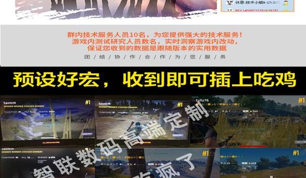 电脑吃鸡辅助免费下载（吃鸡辅助的开发原理）