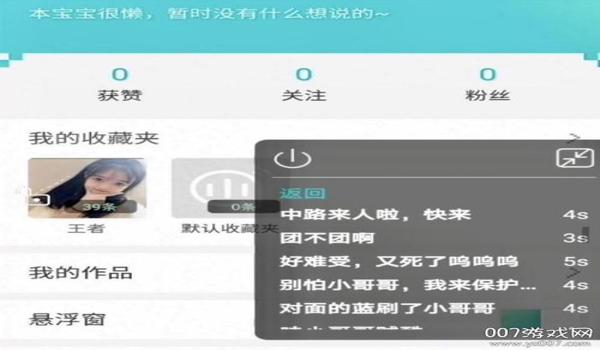 吃鸡假装开挂语音苹果（吃鸡假装外挂的语音）