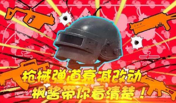 手游吃鸡主播开挂石锤(手游吃鸡主播开挂案例分析)