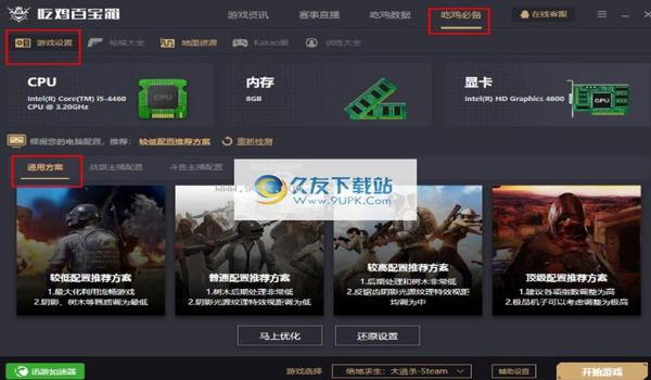 ios吃鸡辅助透视官网2022（ios吃鸡辅助官网）