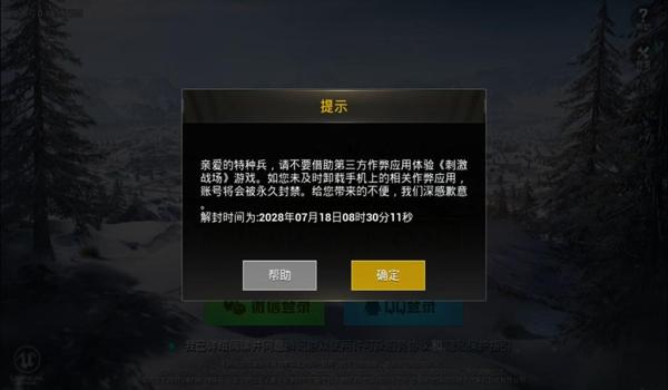和平精英开挂免费版苹果版的（和平精英开挂手机版苹果）