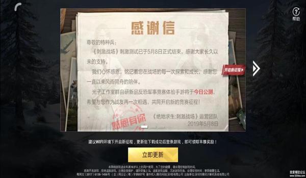 电脑版 吃鸡辅助论坛（吃鸡辅助论坛最新消息）