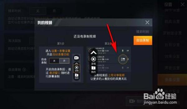 和平精英挂怎么开苹果版(和平精英怎么开科技苹果)