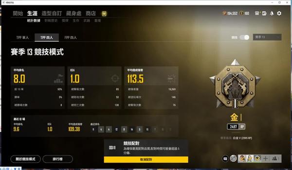 吃鸡免费挂ios（吃鸡免费共号ios）