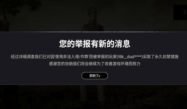吃鸡开挂主播封号吗怎么解封(如何辨别吃鸡主播是否开挂?)