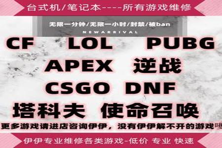 吃鸡开过挂的电脑重装系统(吃鸡外挂检测技术)