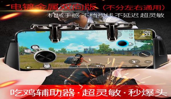 安卓吃鸡走位辅助器(安卓吃鸡辅助器的选购指南)