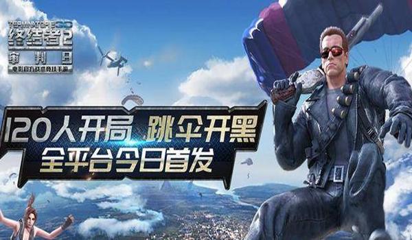 手游吃鸡终结者2辅助（吃鸡辅助的开发技术）