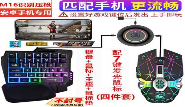 安卓和平精英吃鸡辅助器（安卓和平精英辅助的最新功能）