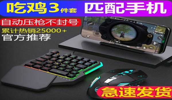 手机吃鸡压枪辅助软件(手机吃鸡辅助软件的市场分析)