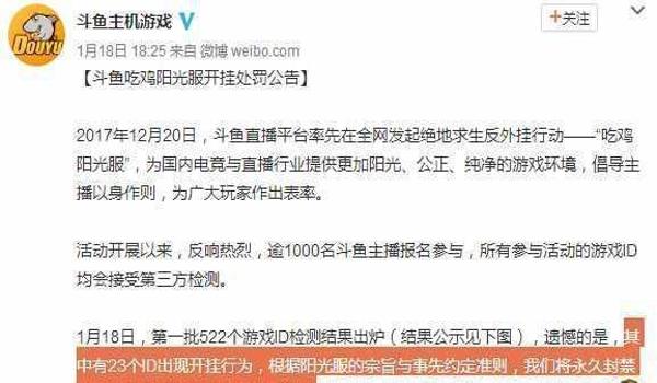 自己电脑吃鸡开挂被封（如何自查电脑是否使用外挂）