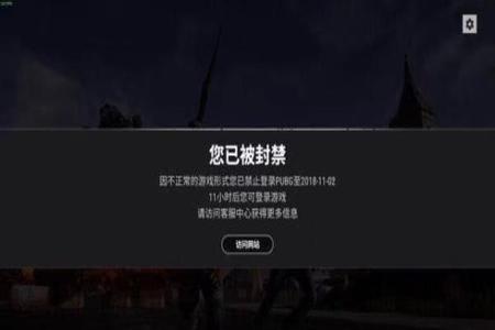 吃鸡开挂会被封电脑（被封电脑如何解封）