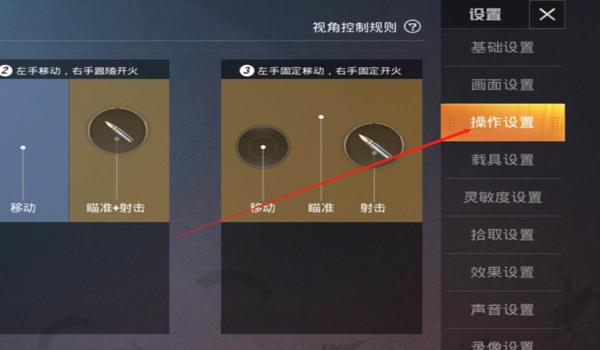 电脑吃鸡开挂按键设置（按键设置对新手的影响）
