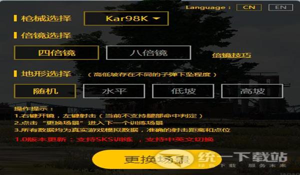 免费的吃鸡辅助下载苹果（吃鸡辅助器下载地址）