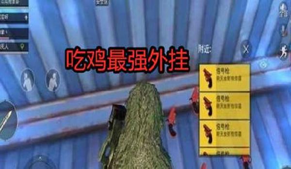 吃鸡开挂是永久封吗苹果下载（吃鸡开挂第一次是永久封吗）