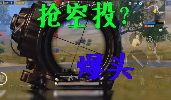 手机版吃鸡怎样开挂（手机版吃鸡开挂的风险）