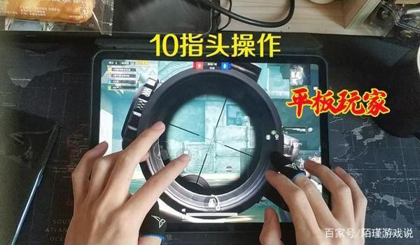 昭通手机吃鸡辅助器哪个好用（昭通手机吃鸡辅助器哪个好用）