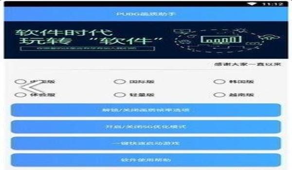 和平精英安卓辅助器下载（和平精英辅助器安全性）