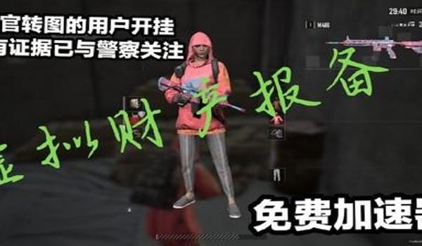 手机吃鸡开挂残留如何解决（如何检测手机吃鸡外挂？）
