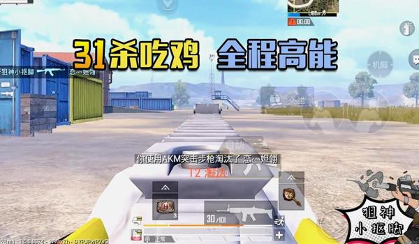 手游吃鸡爆头挂（手游吃鸡爆头挂的法律后果）
