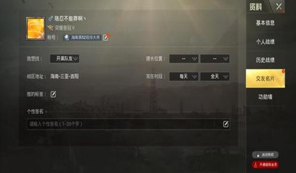 手机吃鸡开挂照片和kd（如何辨别手机吃鸡外挂？）