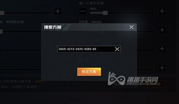 和平精英苹果辅助器怎么用（和平精英辅助器怎么用）