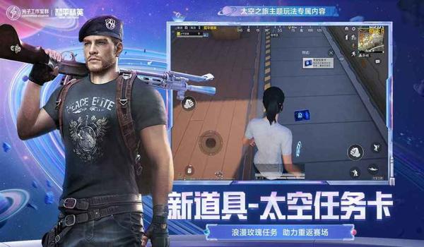 手机和平精英开挂软(和平精英开挂软件检测技术)