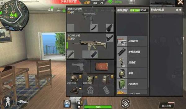 吃鸡辅助装备手机版（吃鸡辅助装备对新手的影响）