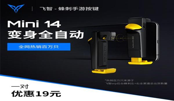 淘宝卖的手机吃鸡辅助(如何辨别淘宝卖的真伪吃鸡辅助)