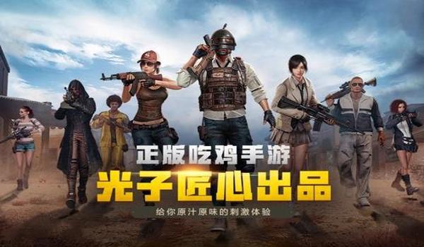 手游吃鸡被人恶意开挂怎么办(手游吃鸡遭遇挂机怎么办)