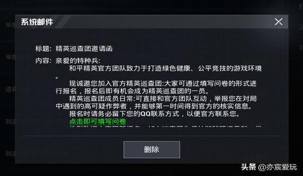 和平精英挂软件苹果版软件（和平精英辅助软件大全苹果版）