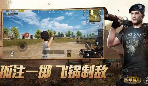 ios和平精英辅助免越狱在线下载（ios和平精英辅助怎么下载）