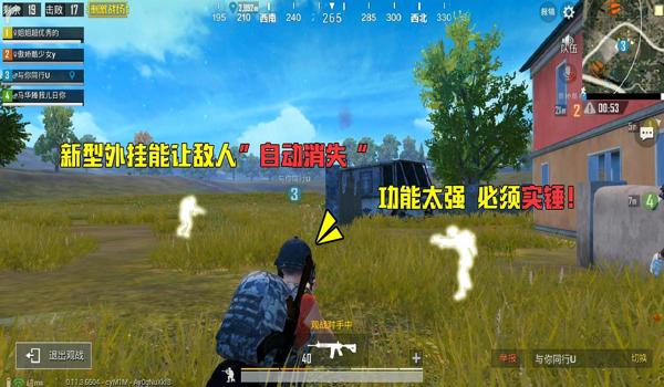 吃鸡开挂app下载免费苹果手机（吃鸡外挂app下载）