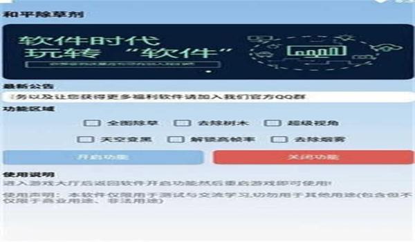 吃鸡挂辅助免费苹果版（手机吃鸡辅助器苹果版）