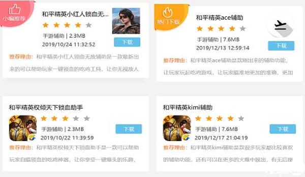 和平精英越狱辅助教学（和平精英辅助功能教学）