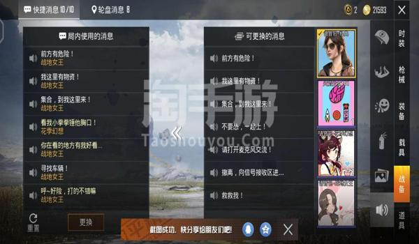 和平精英手游开挂软件免费(如何辨别和平精英开挂软件)