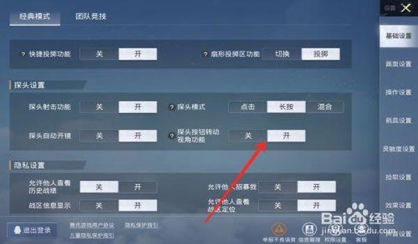 和平精英手游按键辅助器下载（和平精英按键辅助器安全性）