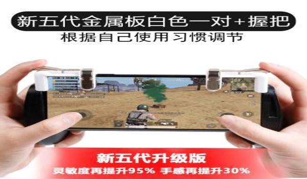 苹果手机版本付费吃鸡辅助(苹果手机吃鸡辅助工具)