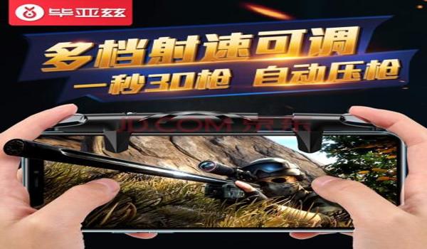 手游吃鸡辅助免费ios（吃鸡辅助器ios系统）