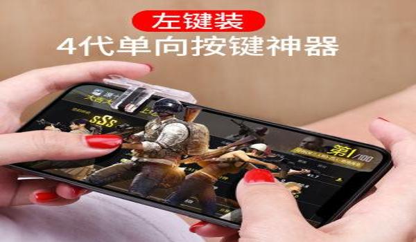 吃鸡透视辅助器免费安卓下载（吃鸡透视辅助器的法律风险）
