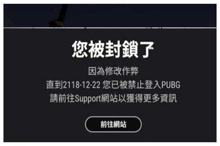 吃鸡开挂被封怎么清理电脑（吃鸡账号解封技巧）