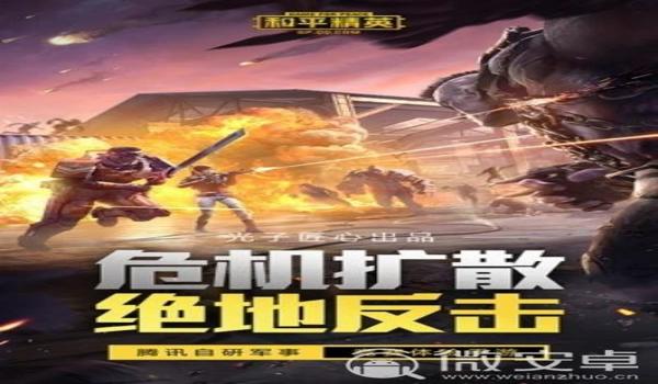 和平精英ios科技辅助软件（和平精英ios手机辅助软件）