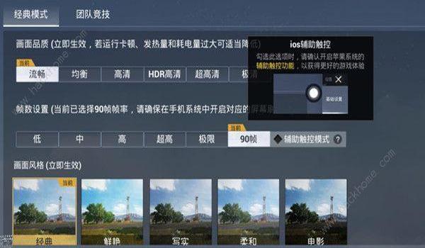 和平精英辅助ios下载免费（和平精英辅助器ios下载）