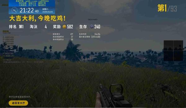 手机版吃鸡自瞄怎么开挂(手机版吃鸡自瞄开挂指南)