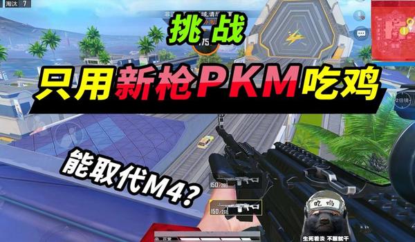 手游吃鸡主播们都开什么挂（如何辨别手游吃鸡主播是否开挂？）