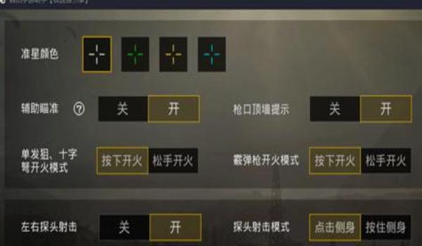 红米手机吃鸡辅助瞄准怎么关(红米手机辅助功能影响)
