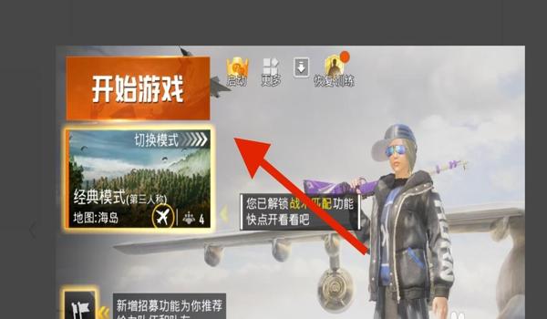 吃鸡苹果免费辅助（苹果吃鸡辅助官网）